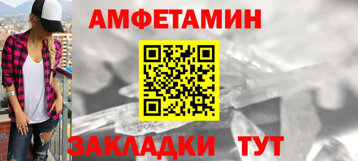 АМФ Розовый  Amphetamine  АМФЕТАМИН  Вход с VPN  Киржач 