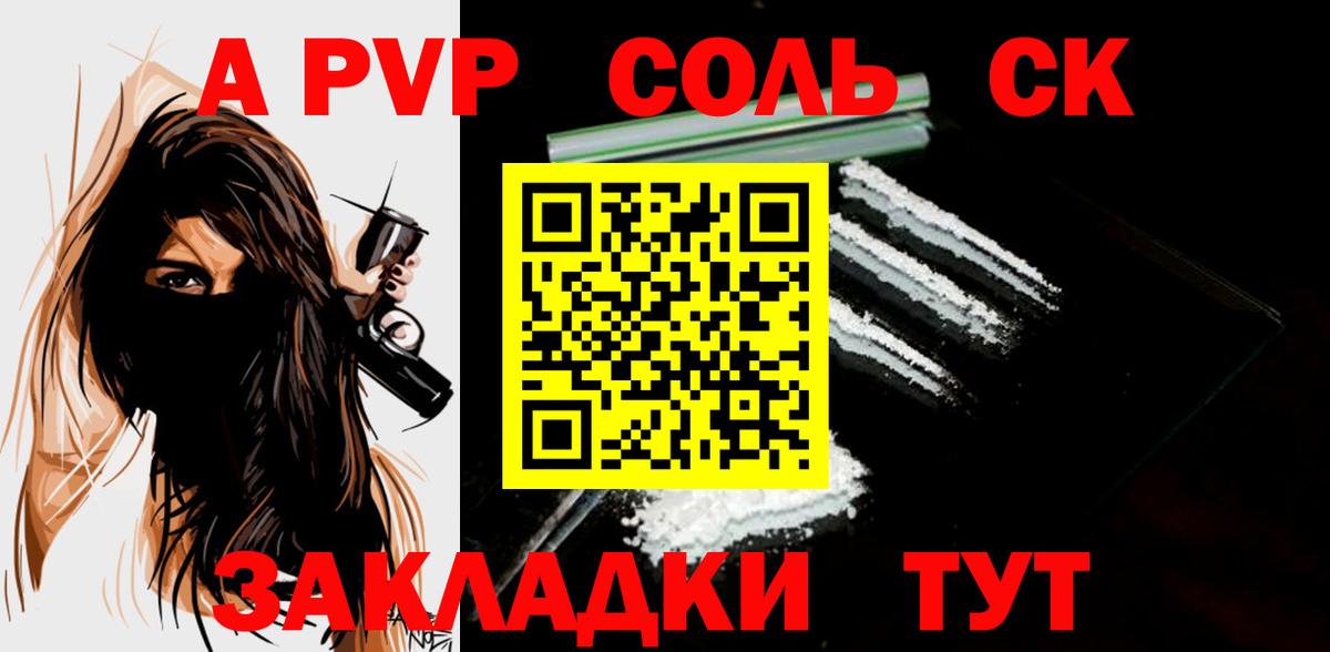 Киржач  A PVP Соль  Вход с VPN  A PVP крисы CK  Альфа ПВП СК 