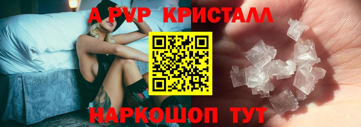 Alpha PVP мука Киржач