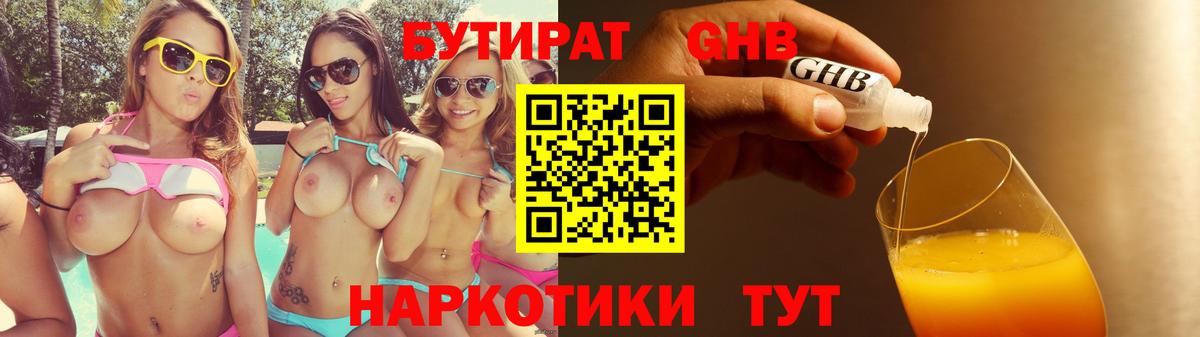 Бутират  Бутират BDO  Вход с VPN  Киржач 