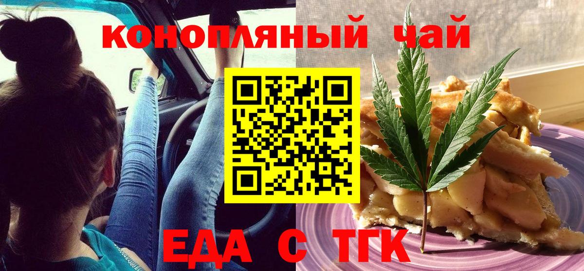 Киржач  Cannafood конопля  Вход с VPN 