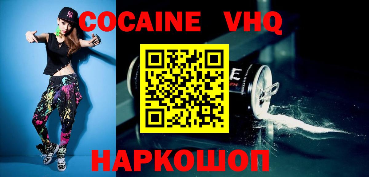 Cocaine  COCAIN Columbia  Вход с VPN  Киржач 