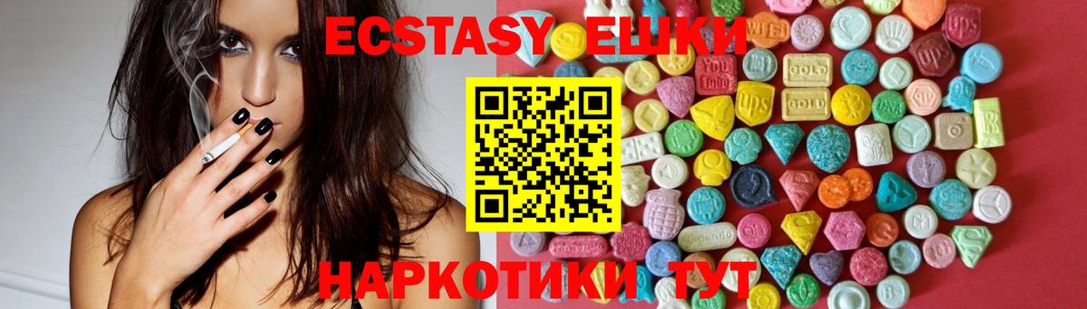 Ecstasy 99%  Вход с VPN  Киржач  ЭКСТАЗИ  Ecstasy Philipp Plein 