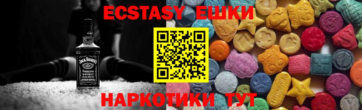 Ecstasy 250 мг Киржач