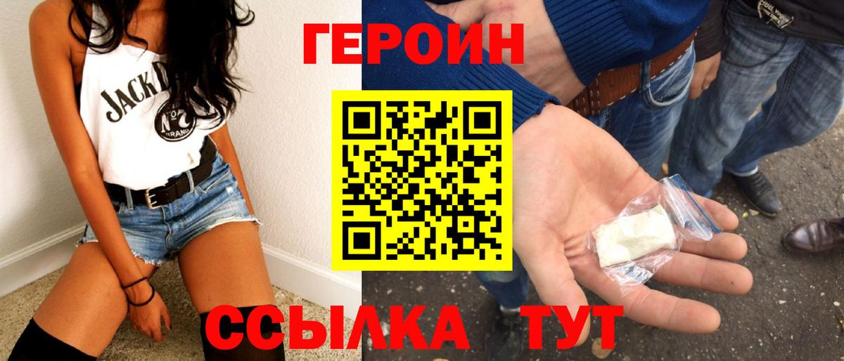 Киржач  ГЕРОИН Heroin  ГЕРОИН  Вход с VPN 