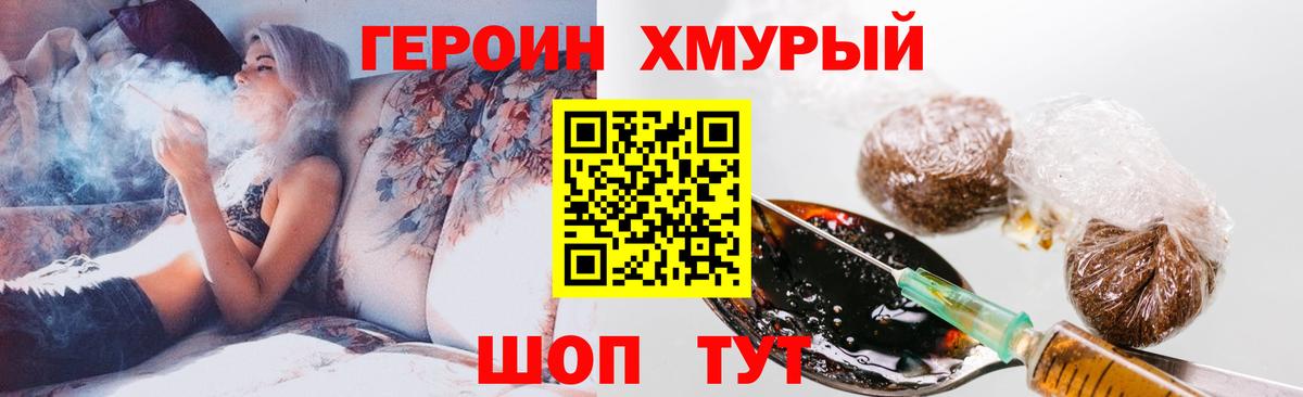 Героин герыч Киржач