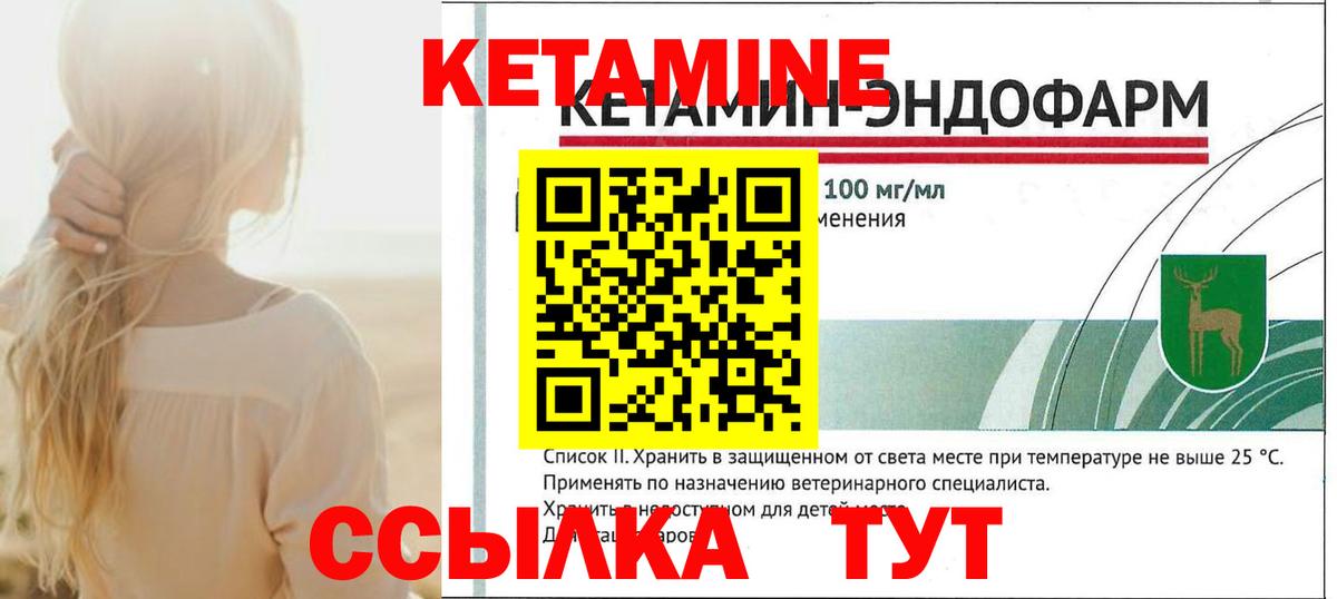 Киржач  КЕТАМИН VHQ  Вход с VPN  Кетамин ketamine 
