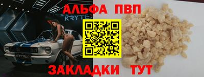 apvp Будённовск