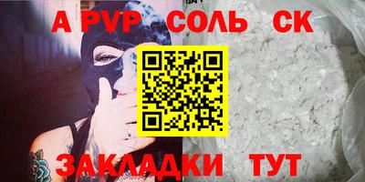 apvp Будённовск