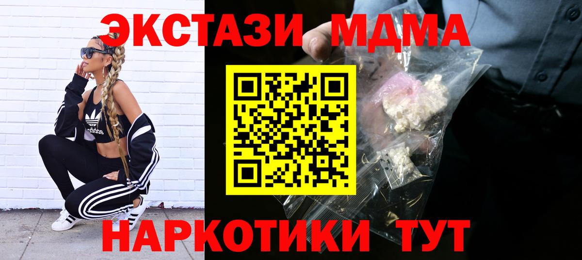 MDMA VHQ  МДМА crystal  Вход с VPN  MDMA  Киржач 