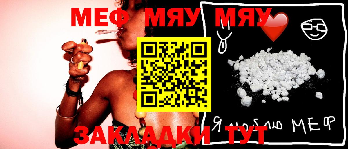 Мефедрон мяу мяу  Вход с VPN  Мефедрон  Киржач 