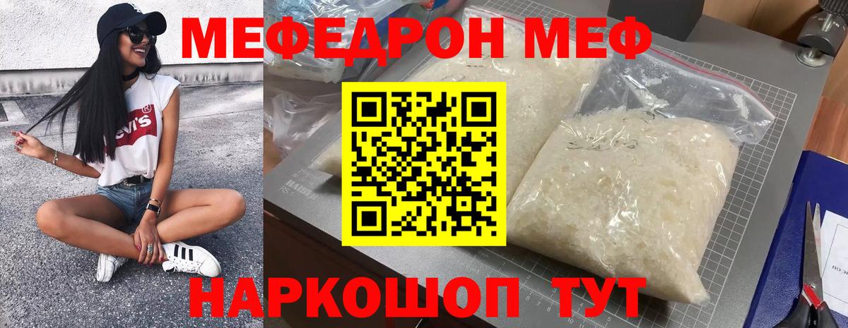 Меф кристаллы Киржач