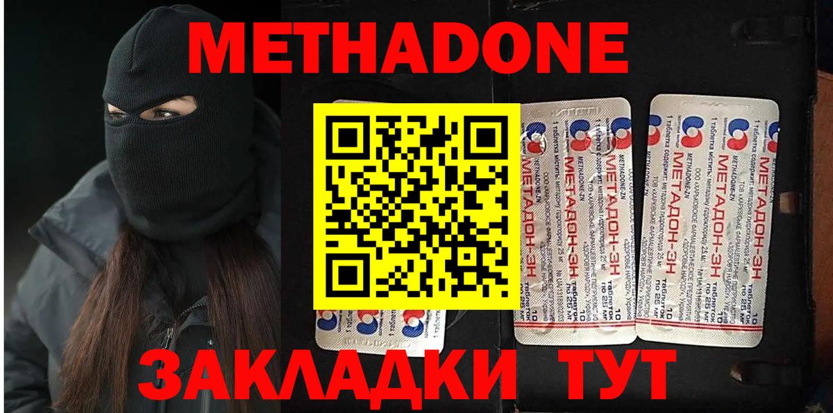 Метадон мёд Киржач