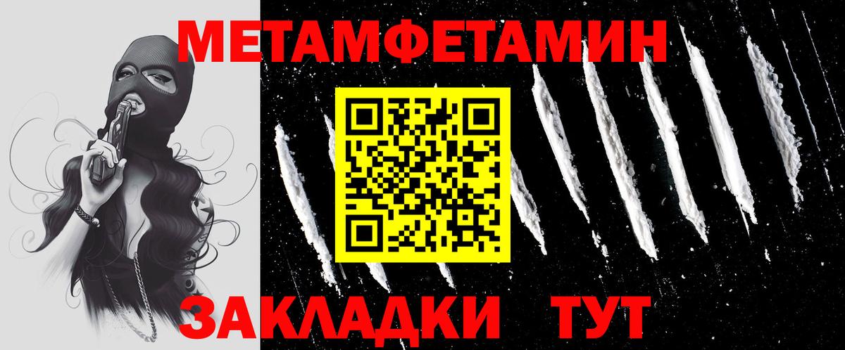 Первитин Methamphetamine Киржач