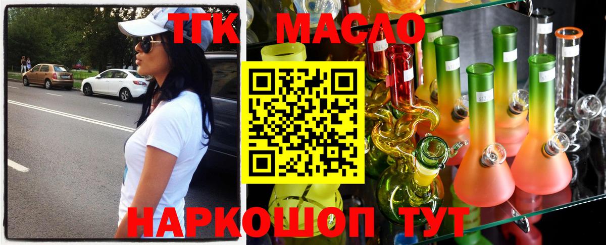 ТГК вейп с тгк Киржач