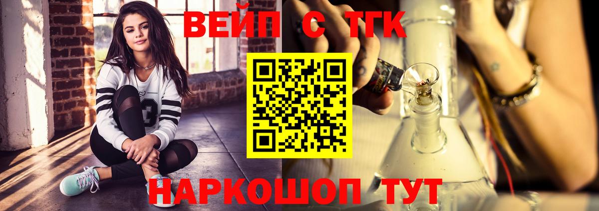 где найти   Дистиллят ТГК гашишное масло  Вход с VPN  ТГК гашишное масло  Киржач 