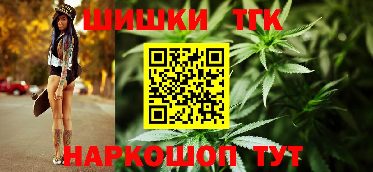 Шишки марихуана план Киржач